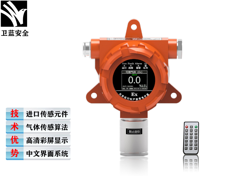 氨氣探測器WLSF100FLV-NH3